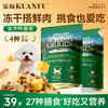 新品【冻干牡蛎多拼犬粮】三重软骨滋养力 双钙源助力壮健骨骼 四拼冻干 口感丰富 商品缩略图0