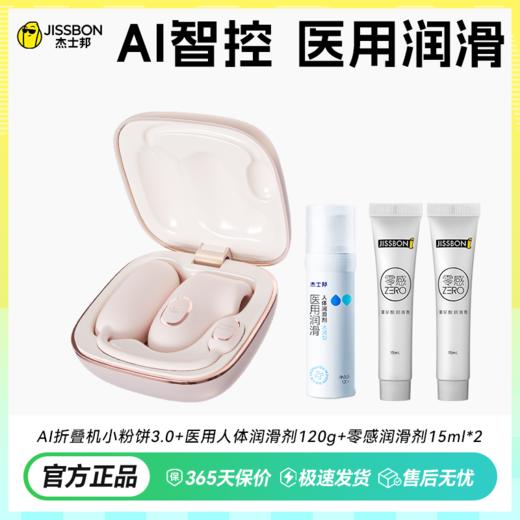 杰士邦AI折叠机多功能跳蛋 情趣玩具女性遥控智能远程 商品图4