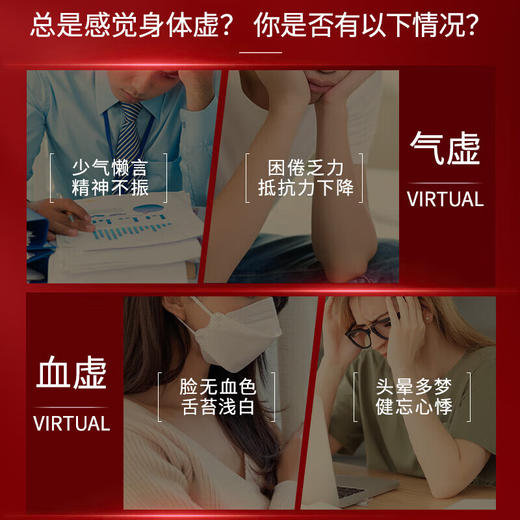 【618会员提前购】北京同仁堂阿胶参铁口服液 补气养血强免疫 商品图3