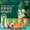 广州酒家粽享缤纷800gB款端午粽子礼盒-XJ 商品缩略图0