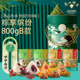 广州酒家粽享缤纷800gB款端午粽子礼盒-XJ
