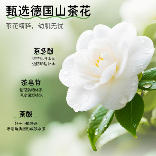 【会员价 · 防晒乳】地球妈妈 · 儿童防晒乳宝宝防紫外线男女孩童专用户外物理防晒乳 商品图2