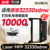 绘威适用惠普32330sdnw粉盒HP Laser MFP 30330dn成像鼓W1820XC墨盒 W1820XC碳粉盒硒鼓 商品缩略图10