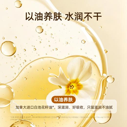 【四维润养】怡长轻 人参莹润焕采精华喷雾 99ml/瓶 一喷润养水油同补 商品图3