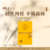 岩上 | 识我·得趣肉桂 | 120g（10gx12泡）*热销款 商品缩略图0