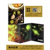 【59元任选4本】不可不知的太空（16开精装硬壳单册） 约翰范登国际获奖科普百科全书 商品缩略图1