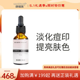 赛瑞 | 25%左旋维他命C精华液 | 紧致肌肤 改善肌肤老化 深层修护 减轻细纹 淡化色素 提亮肤色