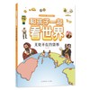 无处不在的货币 商品缩略图0