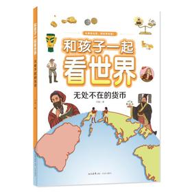 无处不在的货币