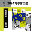 【走，去书里玩——联合推荐书单】并不是长得像人，才叫机器人：少年中国科技·未来科学+丛书【AI机器人篇】 商品缩略图0