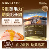 新品【虾油鲜酥粮】 九重美毛成分 添加磷虾油 全脂羊奶粉 60%肉含量 多维珍护营养 助养靓泽飘逸 商品缩略图0