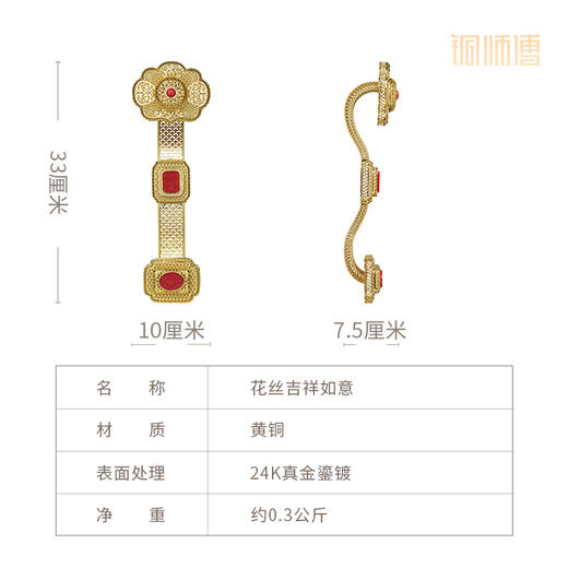 铜师傅 铜摆件《花丝吉祥如意》桌面家居装饰品乔迁礼品摆件 商品图5