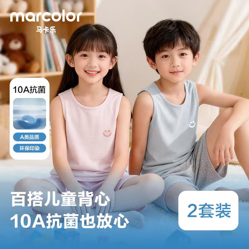 【马卡乐】儿童夏季无袖款护肚纯棉背心两件装500226001102