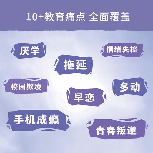 【抢限量印签】
信任养育：你的孩子本来就很好   白瑞家庭教育作品，千万父母追随，20余年经验沉淀 商品图4
