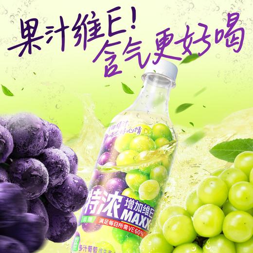 MAXX500ml多汁葡萄维生素含气果汁 商品图1