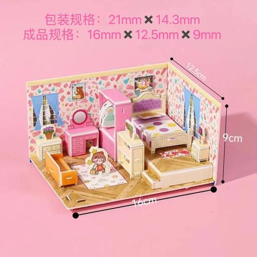 【福利❗️13.9抢🔥公主屋立体拼图】多场景布局，搭配可爱小人偶，色彩粉嫩可爱，无需胶水轻松拼插，既能锻炼孩子动手能力，手工拼装房子女孩益智早教玩具创意礼物QQ 商品图2