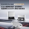 石头扫地机器人G30S Pro铂金版 商品缩略图0