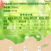 MAXX500ml树莓桃桃复合维生素含气果汁 商品缩略图4