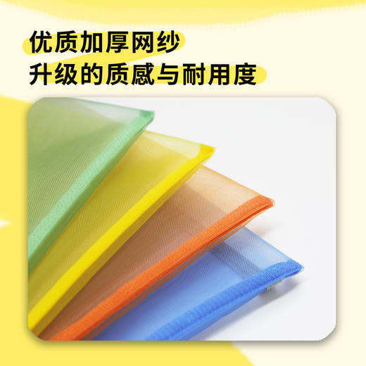 【书本分装好查找】麦思考科目分类收纳袋 小学生课本专用袋 拉链式网纱袋 试卷资料文件夹 商品图5