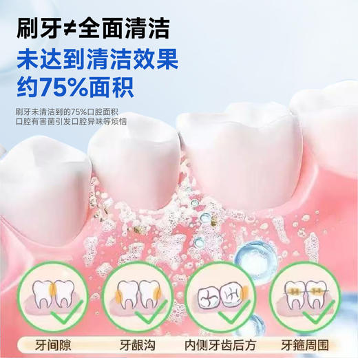 【安心入口 不刺激】牙小护漱口水  改善口腔 微生态平衡 商品图2