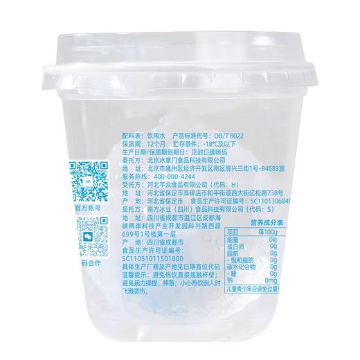 冰掌门160g月球冰杯 商品图1