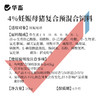 【整吨更优惠】华畜4%妊娠母猪预混料 补充营养防止便秘 商品缩略图4