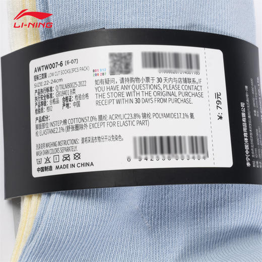【119元任选3包】李宁袜子新款短袜3双装一包AWTW007 商品图13