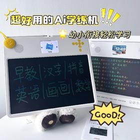 【AI早教学练机】儿童智能双屏学习机 内置星火大模型 学拼音认字英语古诗数学启蒙 临摹绘画液晶画板