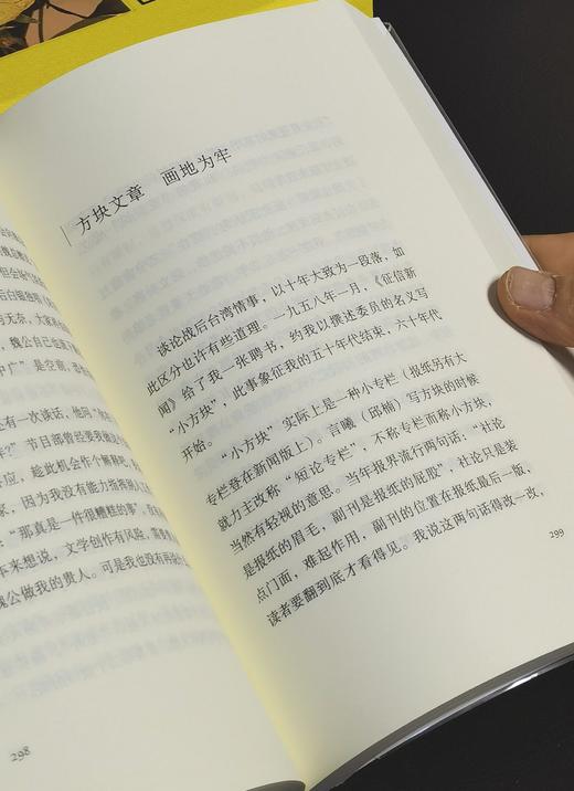 【均价10元】《图书馆精选文丛》共计30种，目录见图。三联书店2021年一版2印，定价1080，售价339元。 商品图13