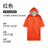 【出行必备】户外一次性PE橙色急救保温雨衣探险雨衣 加厚应急雨衣批发 商品缩略图0
