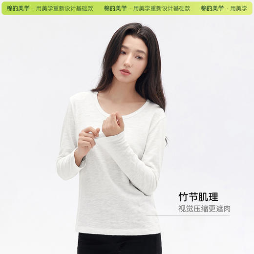 「棉的美学」高透气微孔设计春秋长袖女T恤内搭零压亲肤显瘦打底衫 商品图3