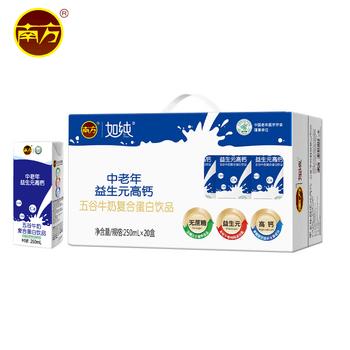 南方中老年益生元高钙牛奶250ml*20盒无蔗糖礼盒营养早餐 /水饮冲调 /常温奶 /风味奶 商品图5
