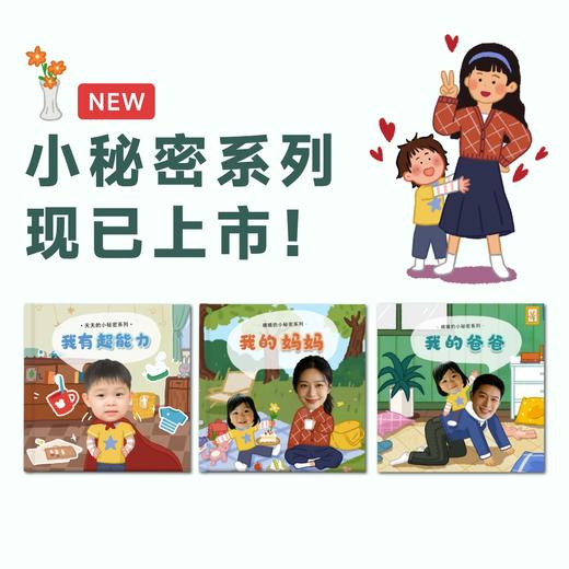 米莫印品宝宝定制绘本精装版，让宝宝成为童话故事主角，支持中文版或英文版 商品图0