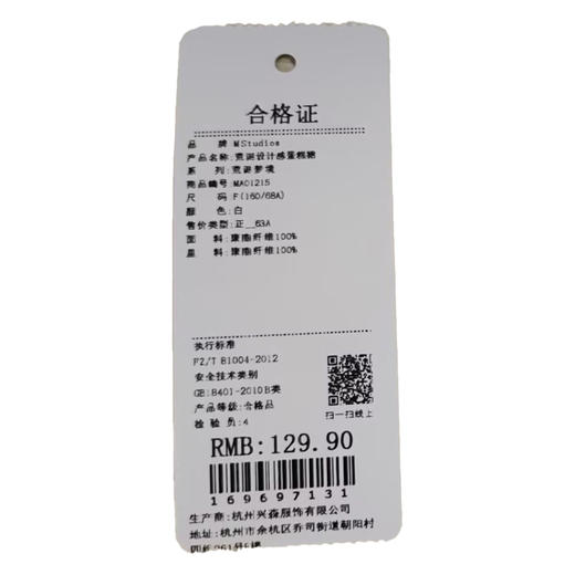 荒诞时尚减龄设计感蛋糕裙-纪念日百货门店同款169697122 商品图5