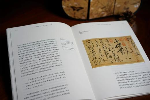 预售五月中旬发货《无佛处称尊——石守谦书学文集》石守谦 著 商品图5