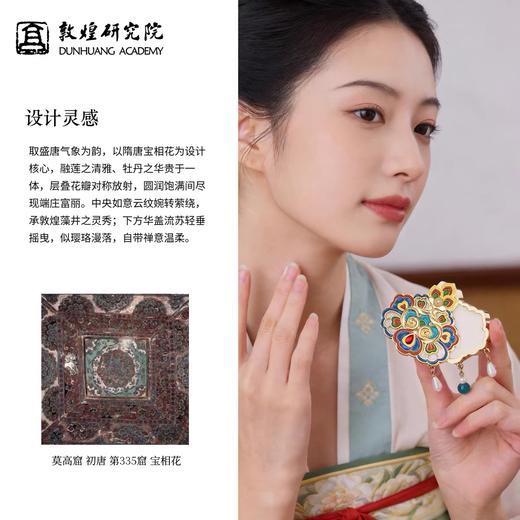 敦煌研究院珍宝固体香膏香氛高档清新文创礼品生日母亲礼物送女生 商品图2