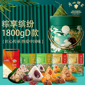 广州酒家粽享缤纷1800gD款端午粽子礼盒-XJ