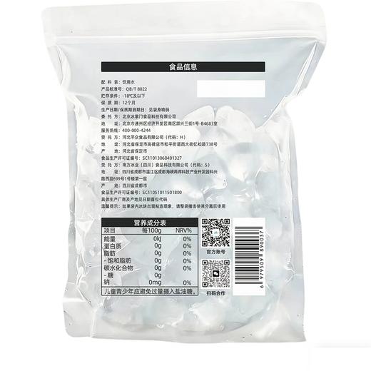 冰掌门1kg食用冰袋 商品图1