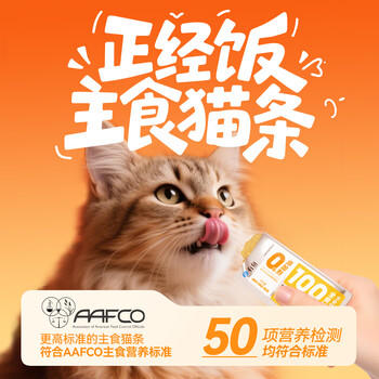 有鱼主食猫条无添加剂营养增肥发腮猫零食10g*10条 鸡肉&羊奶 商品图5