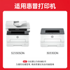 绘威适用惠普32330sdnw粉盒HP Laser MFP 30330dn成像鼓W1820XC墨盒 W1820XC碳粉盒硒鼓 商品缩略图1