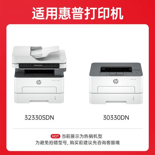 绘威适用惠普32330sdnw粉盒HP Laser MFP 30330dn成像鼓W1820XC墨盒 W1820XC碳粉盒硒鼓 商品图1