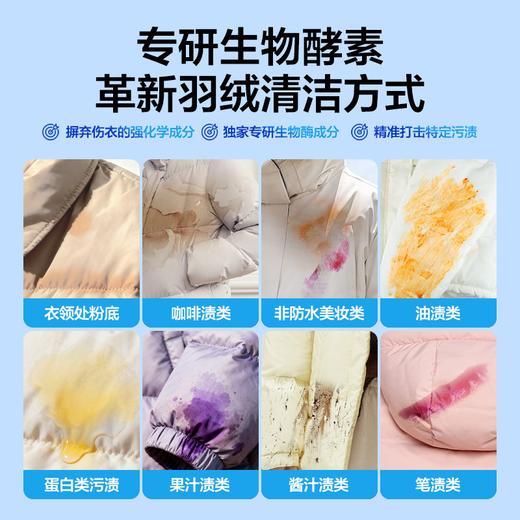 雪豹300ml羽绒服洗涤剂 商品图2