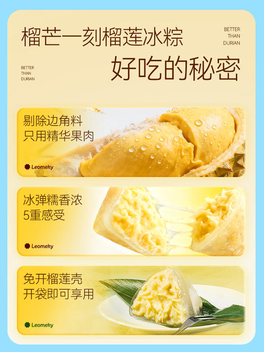 【榴芒一刻】 榴莲一口冰粽糕点192g（12g*16枚）-（配礼袋）-XJ 商品图3