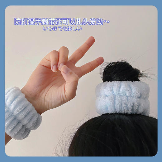 【秒杀❗️9.9抢2个🔥吸水手腕带】超强吸水毛绒材质，轻松接住手腕处的水流，防止打湿袖口，柔软亲肤不勒手，束发带头绳两用防湿手巾发绳洗漱专用发圈QQ 商品图2