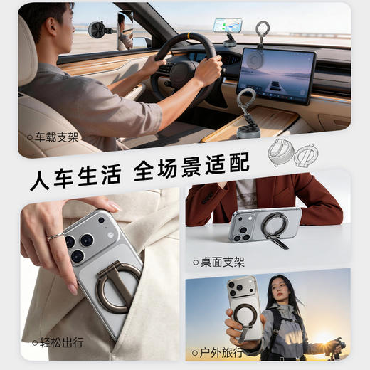【官方正品】全新专利设计—分体式吸附磁吸车载手机支架多场景适用旋转伸缩折叠 商品图4