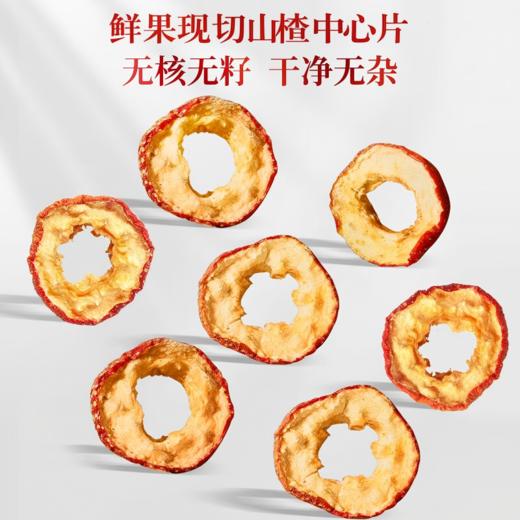 神农金康 有机山楂中心圈200g/罐 原生态真滋补 商品图2