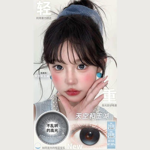 【活动】MIMIPARK半年抛 新品 定轴 逐光而定系列 天空和玉湖/肉桂裸奶棕/奶油无花果 14.5mm大直径 自然日常通勤 裸感清透学生党 棕色蓝色美瞳 商品图1