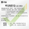 华畜啤酒酵母活力粉鸽用鹦鹉诱食促消化活菌调肠道节水便绿便保健 商品缩略图4