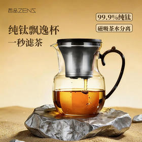 哲品钛和飘逸壶纯钛内胆家用泡茶玻璃茶壶2026新款茶水分离飘逸杯