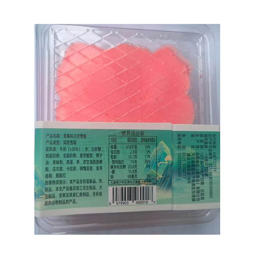 一凉贝尔80g文创雪糕（下单请备注口味） 商品图3